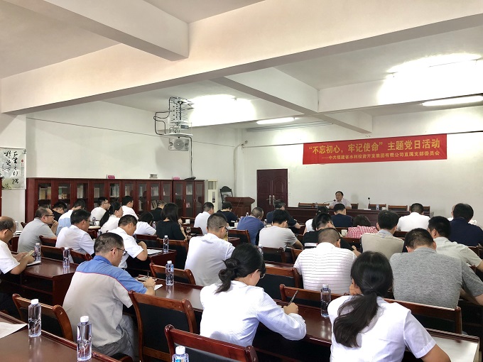 6 党风廉政专题党课.JPG